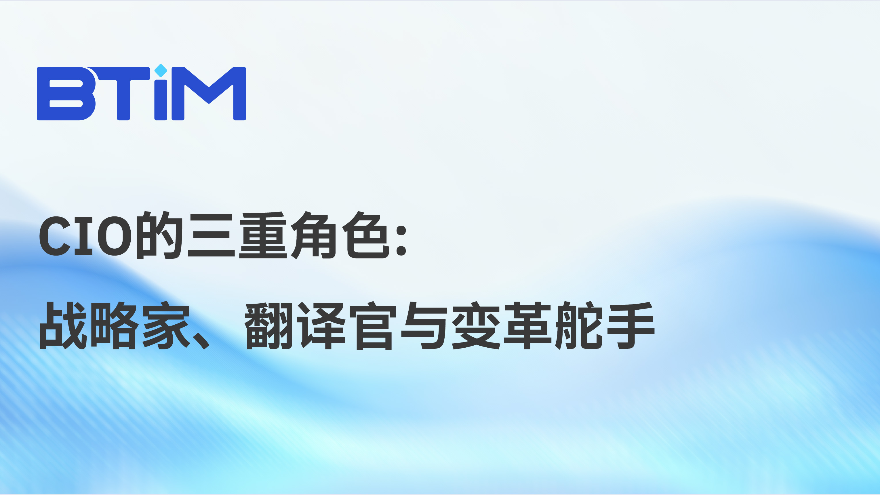 BTIM